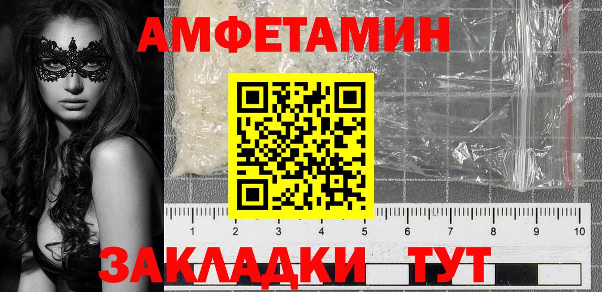Amphetamine 97%  Вход с VPN  Арсеньев 