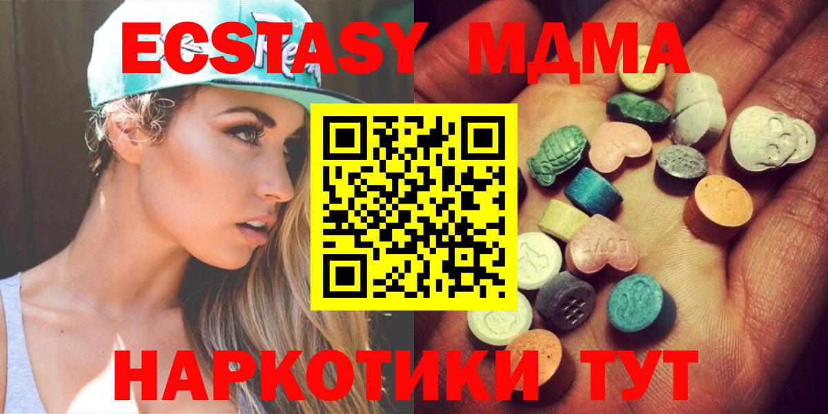 Арсеньев  ЭКСТАЗИ 250 мг  ЭКСТАЗИ  Вход с VPN  Ecstasy таблы 