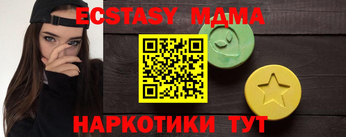 Экстази таблы Арсеньев