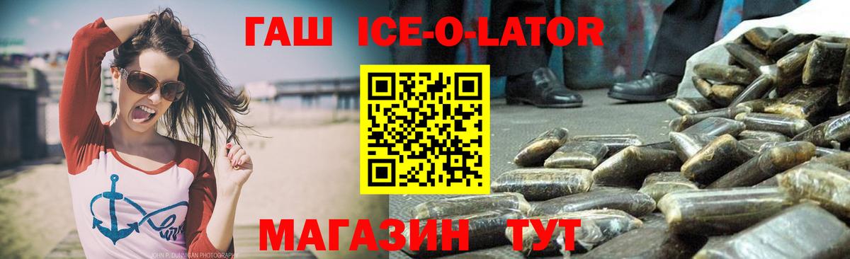 Арсеньев  ГАШ Premium  Гашиш  ГАШ хэш  Вход с VPN 