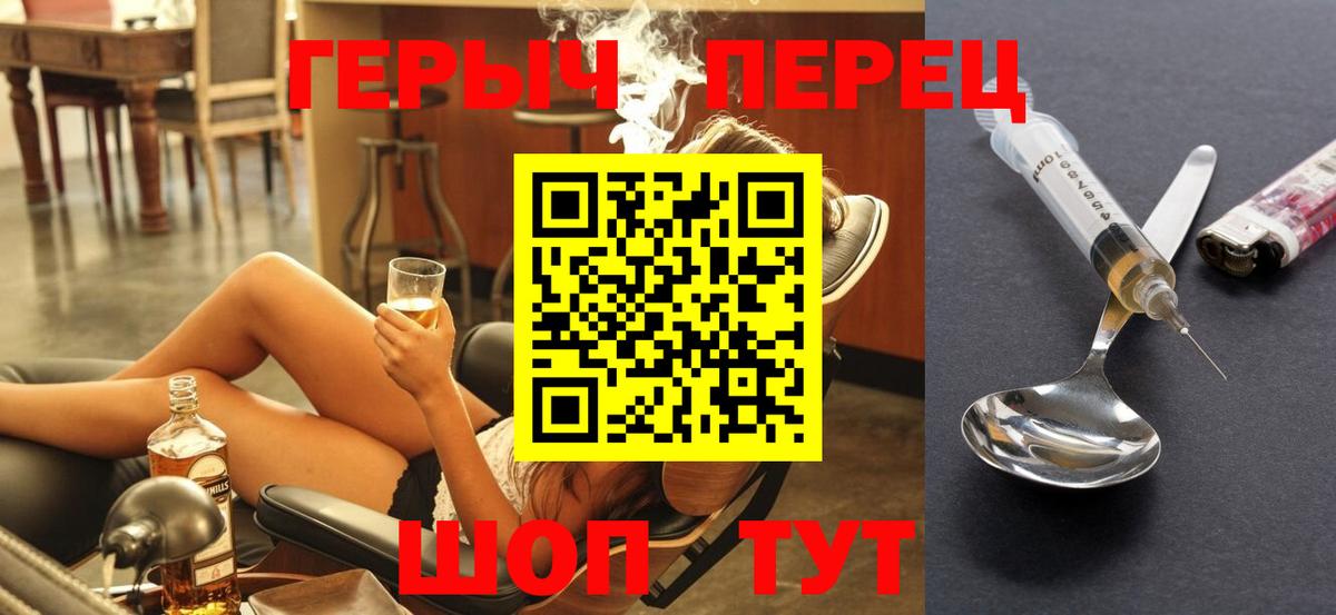 Арсеньев  ГЕРОИН белый  Вход с VPN 