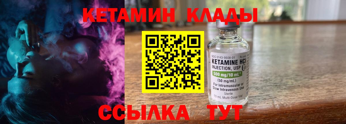Кетамин ketamine  КЕТАМИН ketamine  hydra tor  Арсеньев  Вход с VPN 