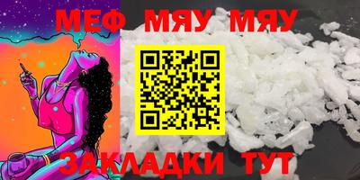 мефедрон Канаш
