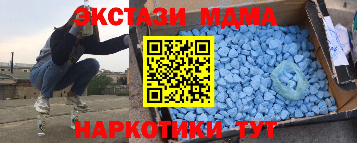 МДМА Molly Арсеньев