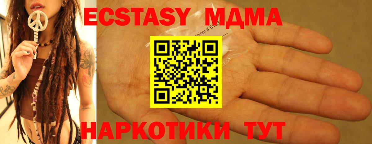 MDMA Molly  МДМА  MDMA Molly  Арсеньев  Вход с VPN 