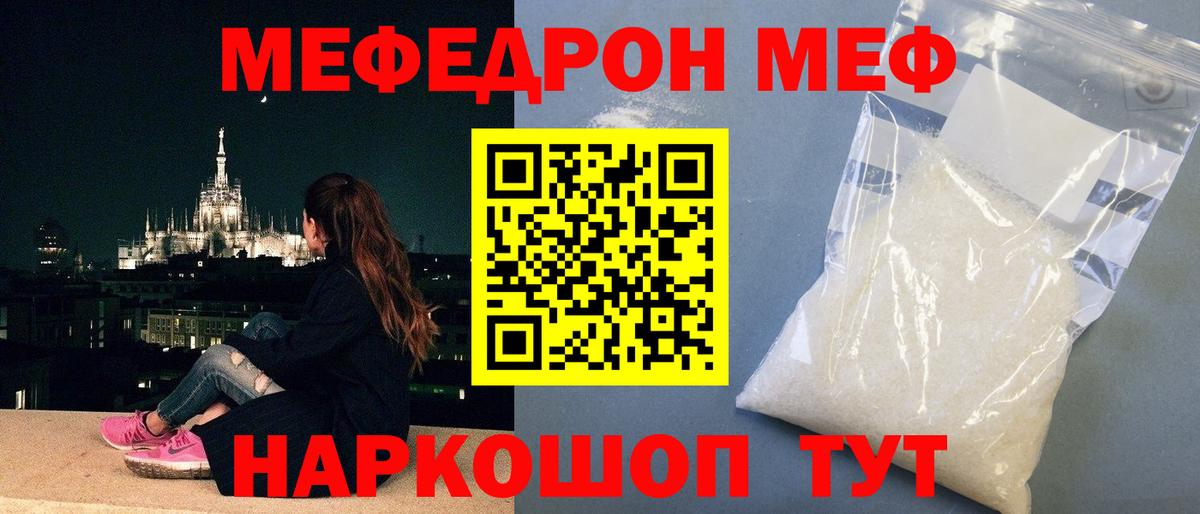 дарнет шоп  МЕФ  МЕФ  Вход с VPN  Меф 4 MMC  Меф мяу мяу  Арсеньев 