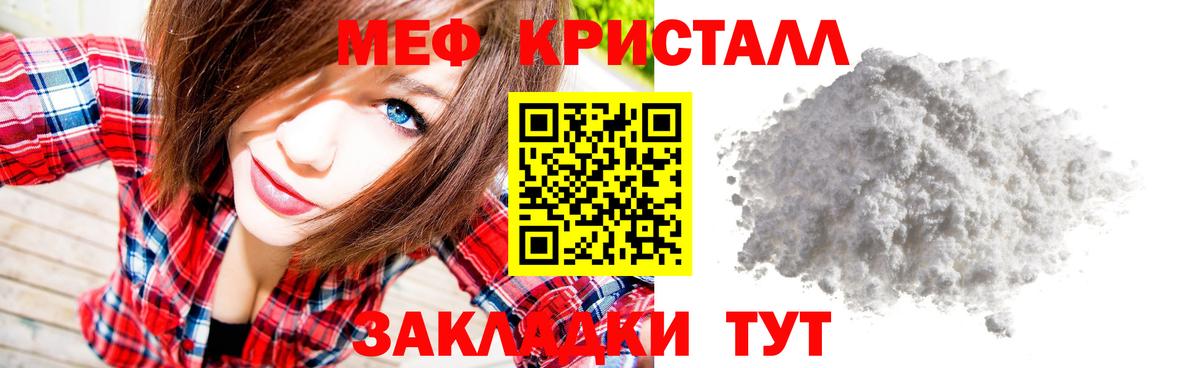 Меф мяу мяу мука Арсеньев
