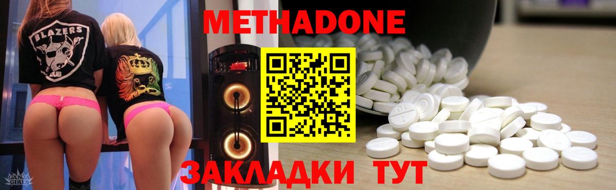 МЕТАДОН VHQ  Метадон мёд  Вход с VPN  hydra маркетплейс  Арсеньев 