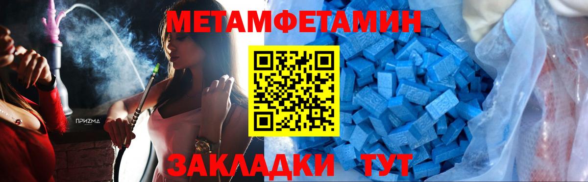 Первитин Methamphetamine Арсеньев