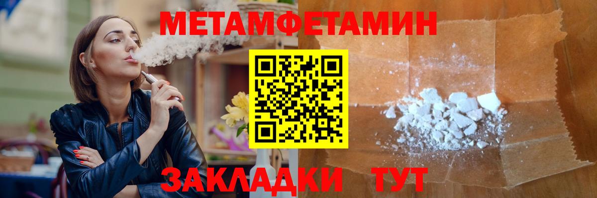 Арсеньев  МЕТАМФЕТАМИН витя  Вход с VPN 