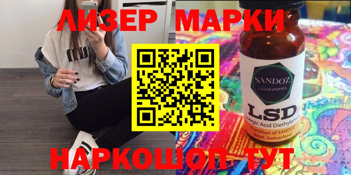 Марки N-bome 1,5мг  Вход с VPN  Арсеньев 